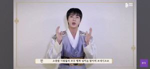 BTS 진, 한복입고 추석인사 