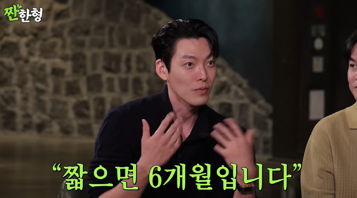 '신민아♥10년 열애' 김우빈 "비인두암 6개월 시한부, 너무 무서웠다"…