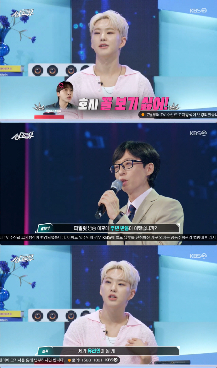 '진짜 가수 vs AI' 승자는?..이승기-린-로이킴-정용화, '싱크로유…