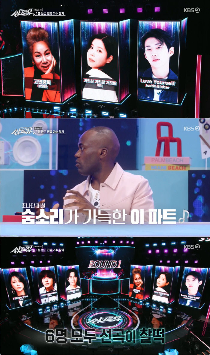 '진짜 가수 vs AI' 승자는?..이승기-린-로이킴-정용화, '싱크로유…