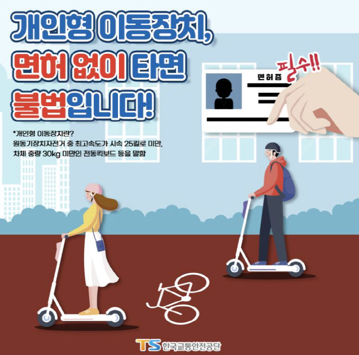 "SNS는 역시 인생의 낭비인가" 린가드 무면허 전동킥보드 운행 의혹,경…