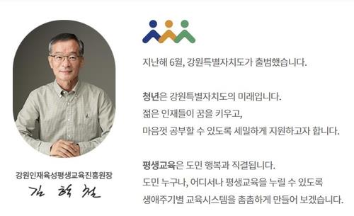 강원인재육성평생교육진흥원, 주거비 지원 장학생 350명 선발