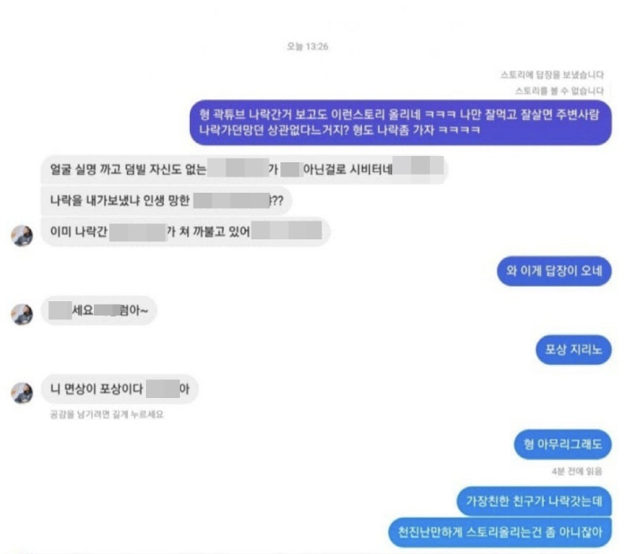 [종합] 이나은, 곽튜브·빠니보틀→덱스까지 잡은 '에이프릴 왕따 피코 플…