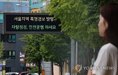 낮 최고 27~36도 막바지 늦더위 '기승'…내일부턴 집중호우