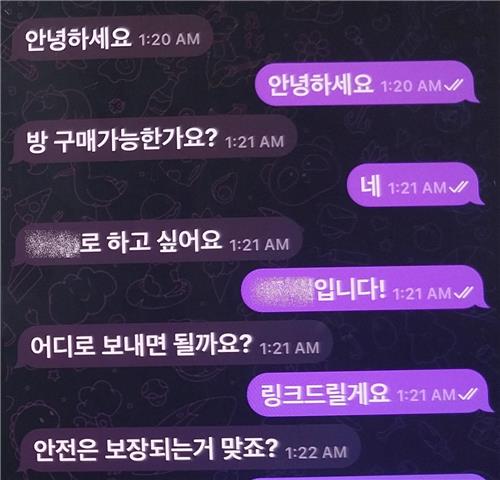 텔레그램서 연예인 딥페이크 성착취물 판매한 10대들 검거