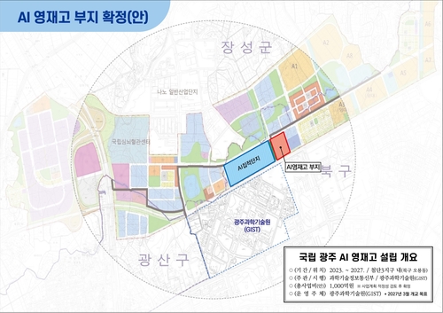 윤 대통령 "챙기겠다" 약속…광주 AI 영재고 2027년 개교 속도