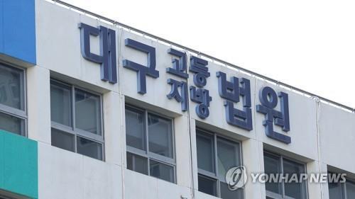 "국정원 출신에 대선비자금 관리"…1억6천만원 가로챈 50대 실형