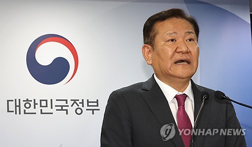 행안장관 "지역화폐법 개정안 수용어려워…재의요구 건의할것"(종합)