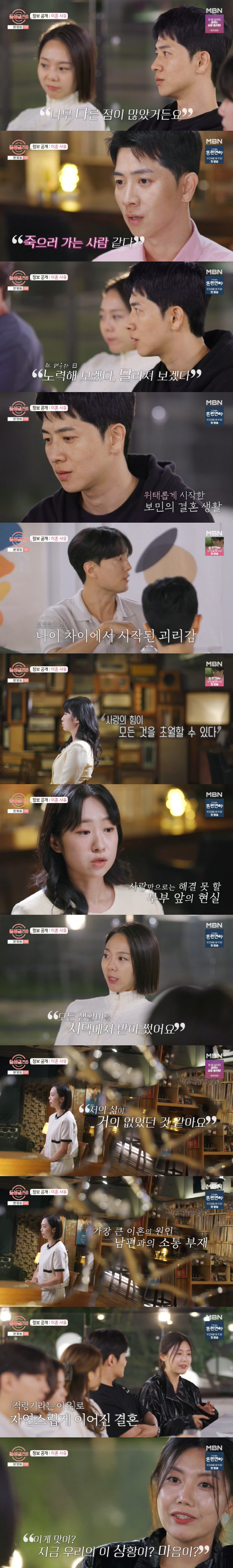 "15살 어린女와 외도...집 창고서 발견" '돌싱글즈6' 충격적인 이혼…