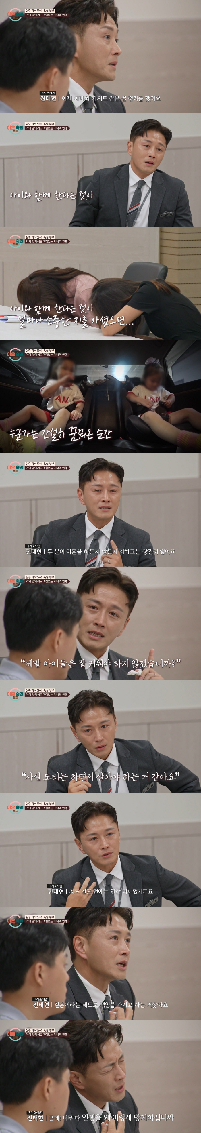 진태현, 딸 2주기 '오열' "카시트에 아기 앉혀 보는 게 꿈" ('이혼…