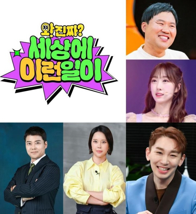 [공식] 전현무X백지영 출격…새단장 마치고 베일 벗는 SBS '와 진짜 …