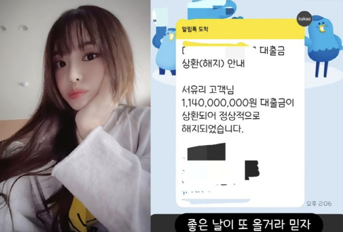 전남편은 파산, 서유리는 '11억 4천' 빚 청산 "좋은 날 또 올 거라…