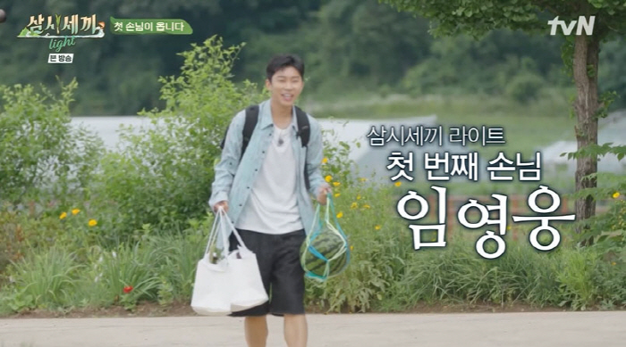 '삼시세끼' 임영웅, 첫 게스트 출격…차승원·유해진 '잔칫상' 준비[종합…