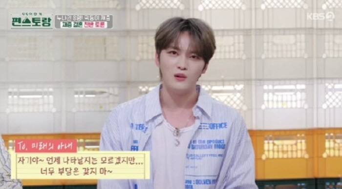 [SC리뷰] 시누이만 8명! 80대 김재중 母, 불혹 아들에 "빨리 결혼…