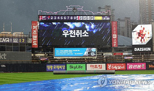 프로야구 대전·대구·광주 경기 비로 순연(종합)