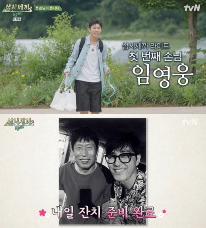 [SC리뷰] '임영웅 효과' 제대로 먹혔다! '삼시세끼 LIght' 시청…