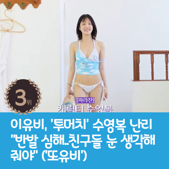 [카드뉴스] 지난주 핫이슈, 정동원 셔츠 벗고 팔근육 자랑