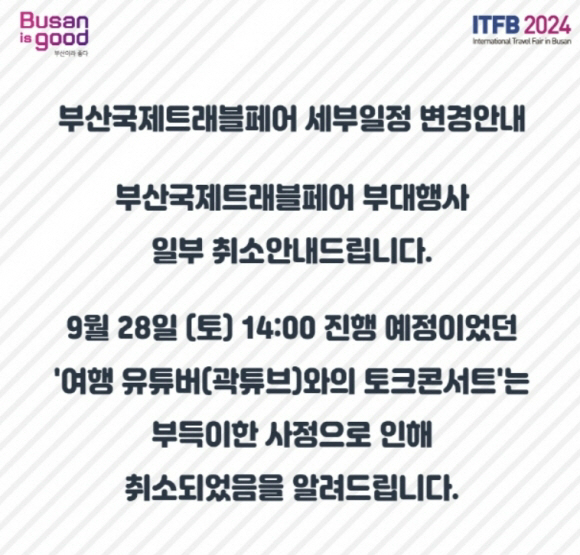 '이나은 옹호' 곽튜브. 2차 사과도 안 통했다...토크콘서트도 '결국 …