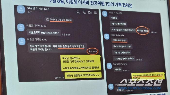 [문광위 속보]울컥한 이임생 KFA 이사 "내가 사퇴하겠다" 폭탄 발언