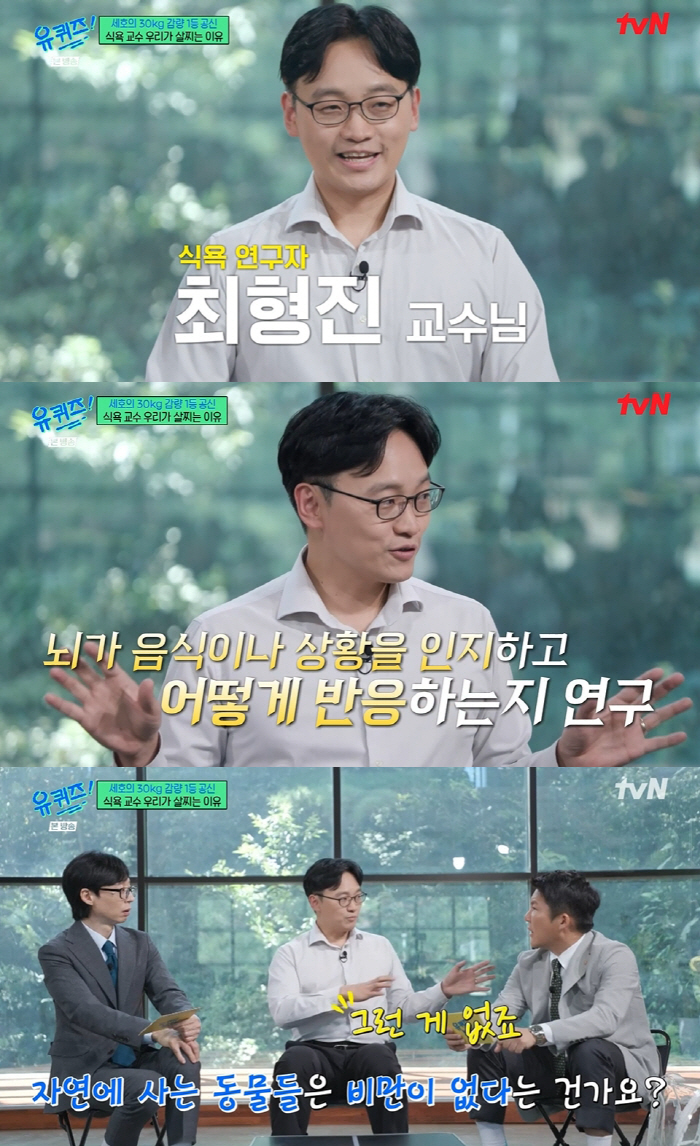 '식욕연구' 최형진 교수 "일론 머스크 다이어트약, 한국 들어온다" (유…