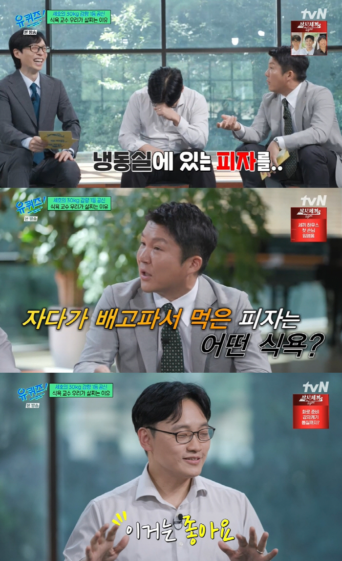 30kg 감량 조세호, '인생 바꾼 은인' 등장했다.."다이어트는 '식욕…