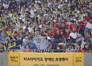 [게시판] 기아, 광주서 장애인 야구 관람 초청 이벤트