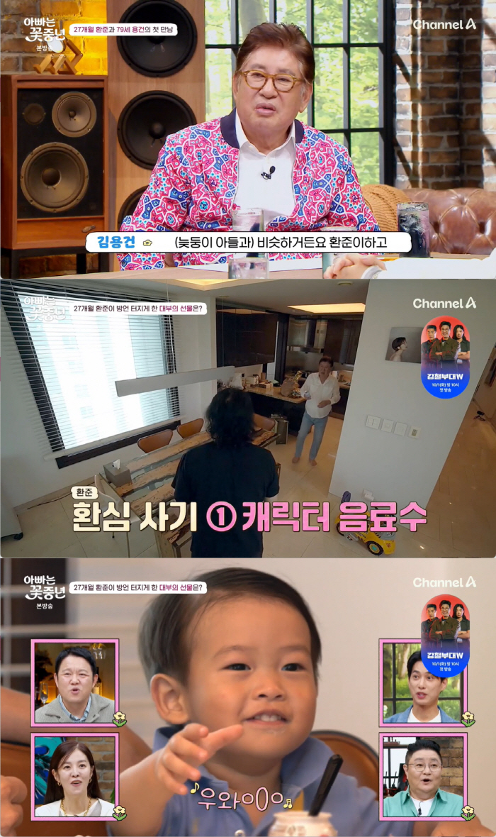 김용건, 하정우 동생 '늦둥이 子' 공개하나..."우리 아들 들어오는 줄…