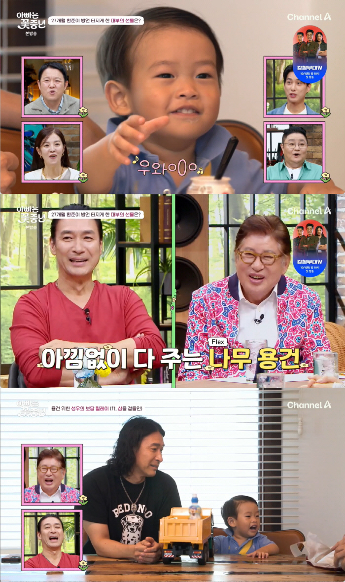 '79세' 김용건, '3살 늦둥이 子 영상' 공개했다.."둘째 아들 닮았…