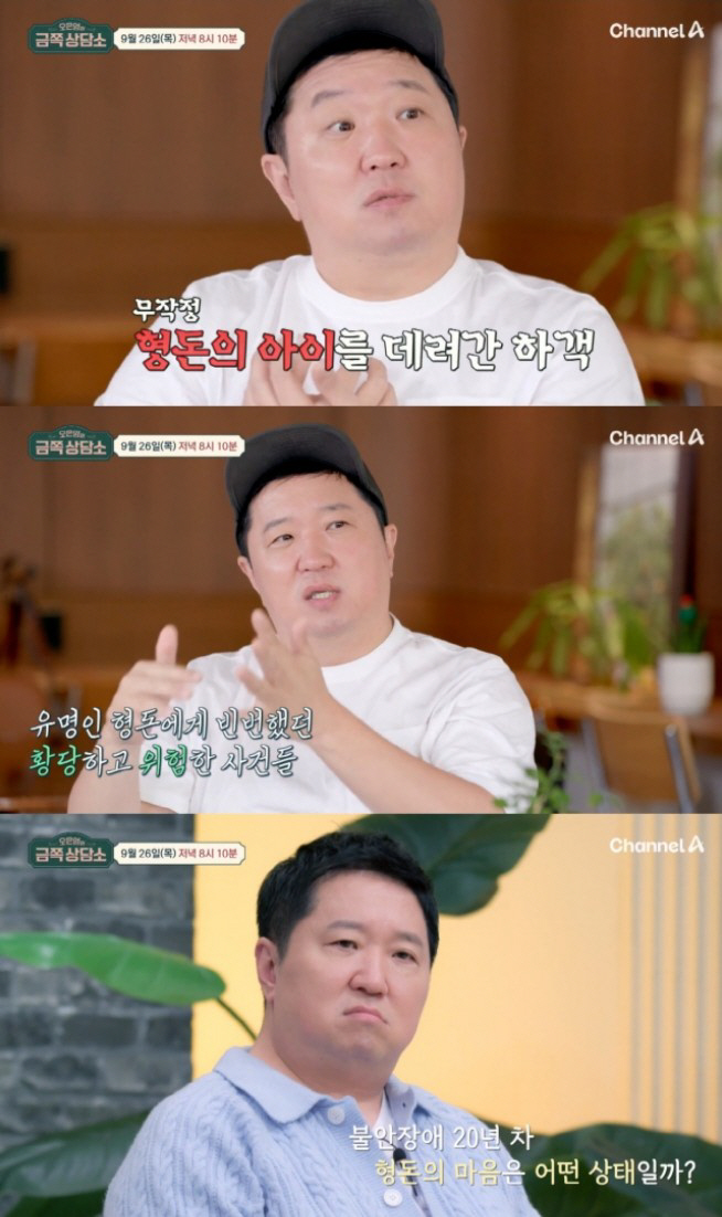 연예인이 만만한가? 정형돈 "돌도 안된 딸 무작정 빼앗겨" 불안장애 이유…