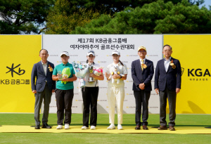 김연서, '제17회 KB금융그룹배 여자아마추어 골프선수권대회' 우승