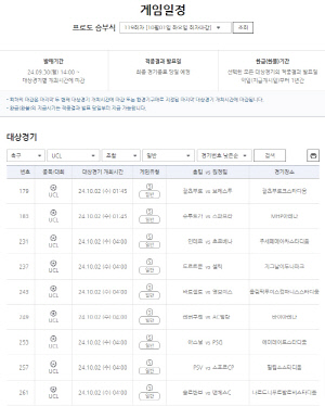 프로토 승부식 118회차, 16만배 초고배당 적중자. 약 9700만원 수령