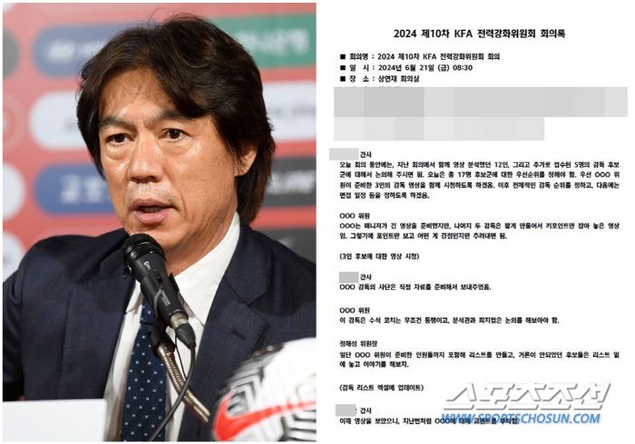 KFA, 논란의 10차 회의록 전격 공개 '정해성 위원장에 위임 전원 동…