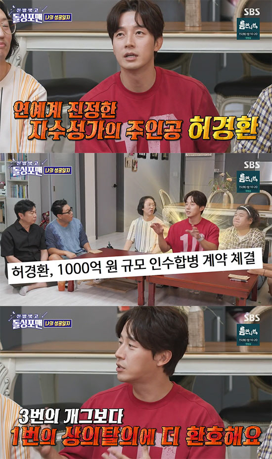 '매출 700억' CEO 허경환 "1000억원 규모 인수합병 계약 체결"…