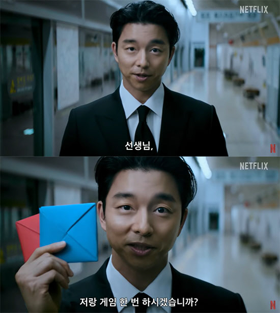 베일벗는 '오겜2', '딱지남' 공유의 재등장 "저랑 게임 한 번 하시겠…