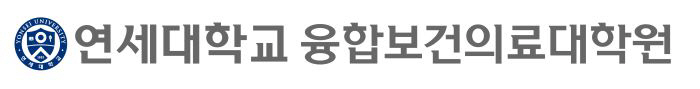 연세대 융합보건의료대학원 신설…다학제·미래의료 개념 강조