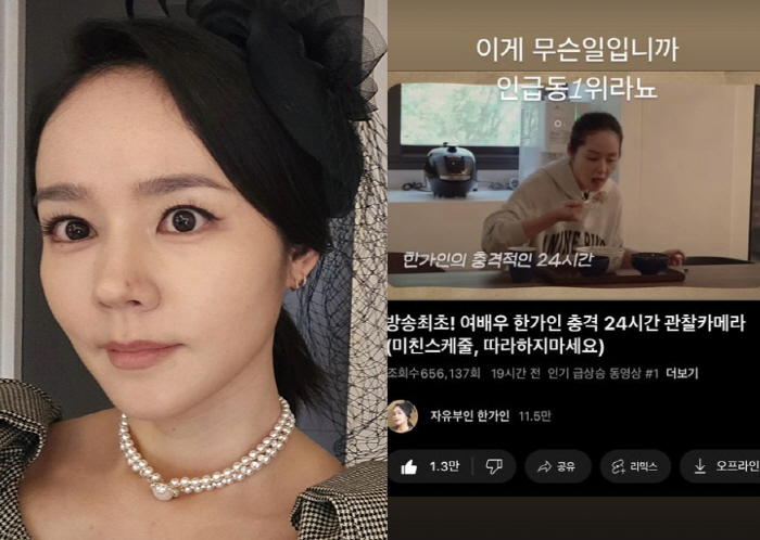 '연정훈♥' 한가인, 경사났네 "이게 무슨 일입니까?"