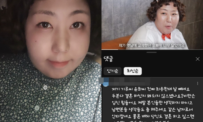 "살 빼고 임신해, 남편 생각 좀" 신기루, 분노 부른 악플 '박제'