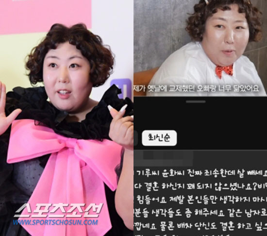 신기루, '임신하려면 살빼라'는 악플에 19금 일침 "이럴 시간에 관계 …