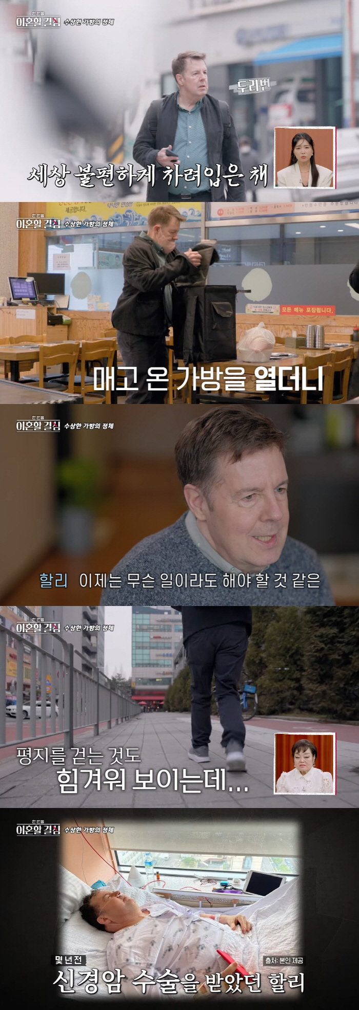 로버트할리, 암투병 후 절뚝이며 배달 알바 "인생 망해"..아내에 이혼 …