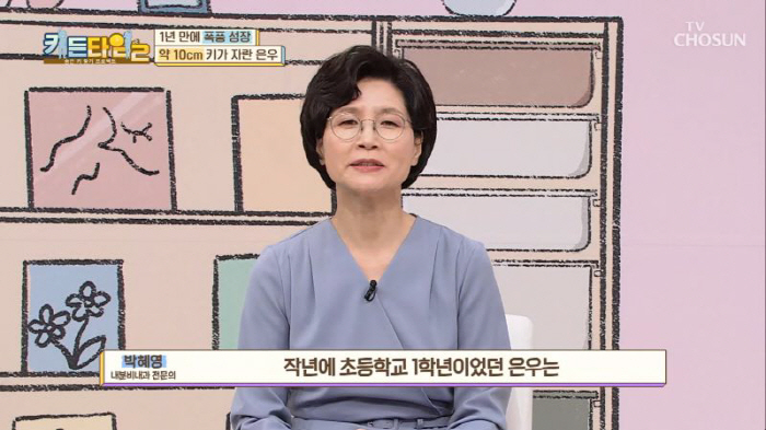 1년 동안 10cm 자란 9세 아이근황, '키든타임2'서 확인