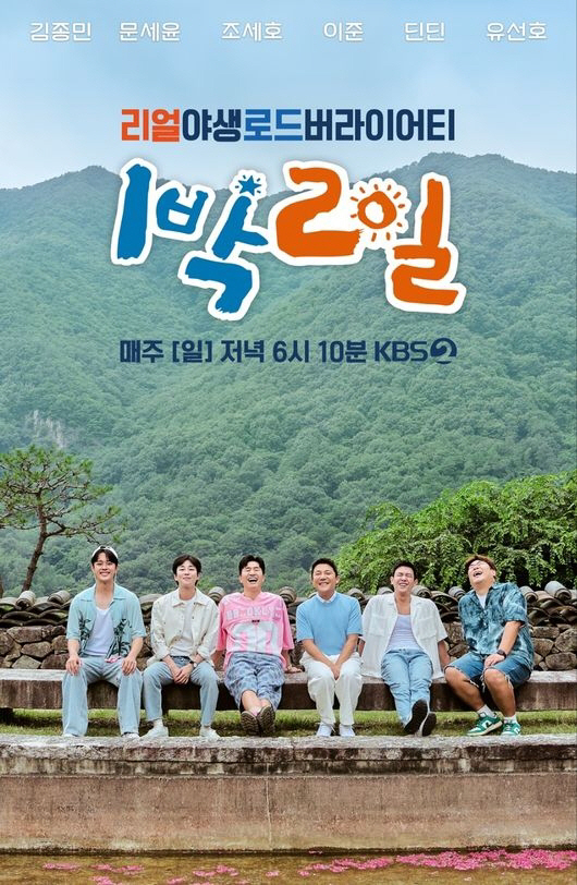 무거운 짐 든 작가 외면한 '1박2일', 최악의 비매너 논란 터졌다…클립…