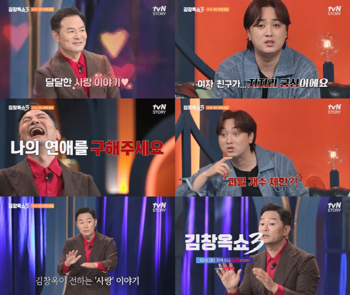 '김준호♥' 김지민, "띠동갑 남친 먼저 죽을까 걱정" 사연에 공감(김창…