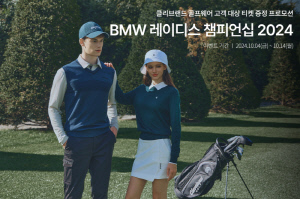 [골프소식]클리브랜드 골프웨어, BMW 레이디스 챔피언십 공식 어패럴 협찬