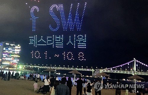 부산 '페스티벌 시월', 아시아 최대 융복합축제 가능성 엿봤다