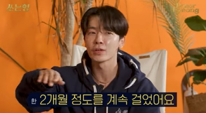 슈주 동해 "SM과 계약 만료 후 2개월 동안 사옥 배회…가끔 눈물도"