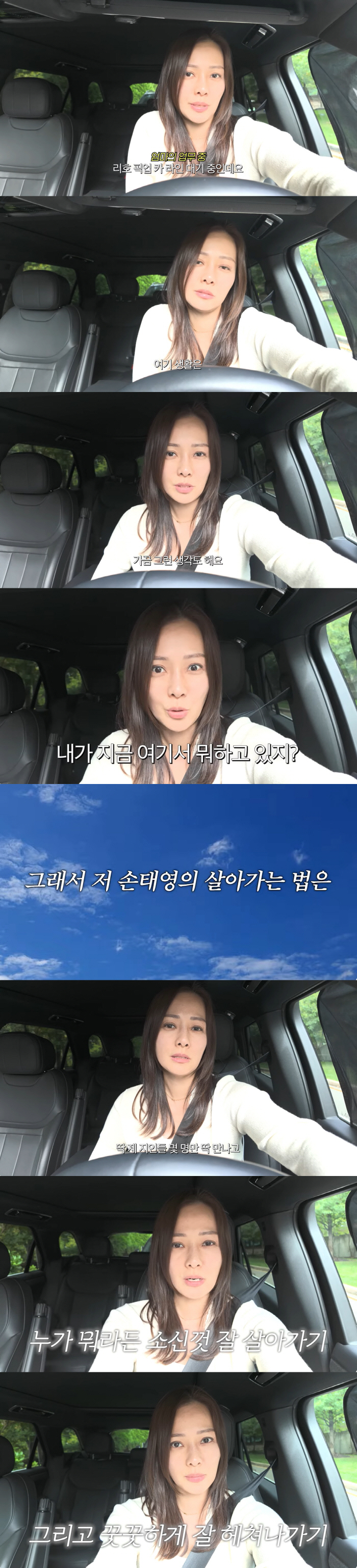 '권상우♥' 손태영, 美서 자녀 뒷바라지 "'나 뭐하고 있나' 생각 들어…