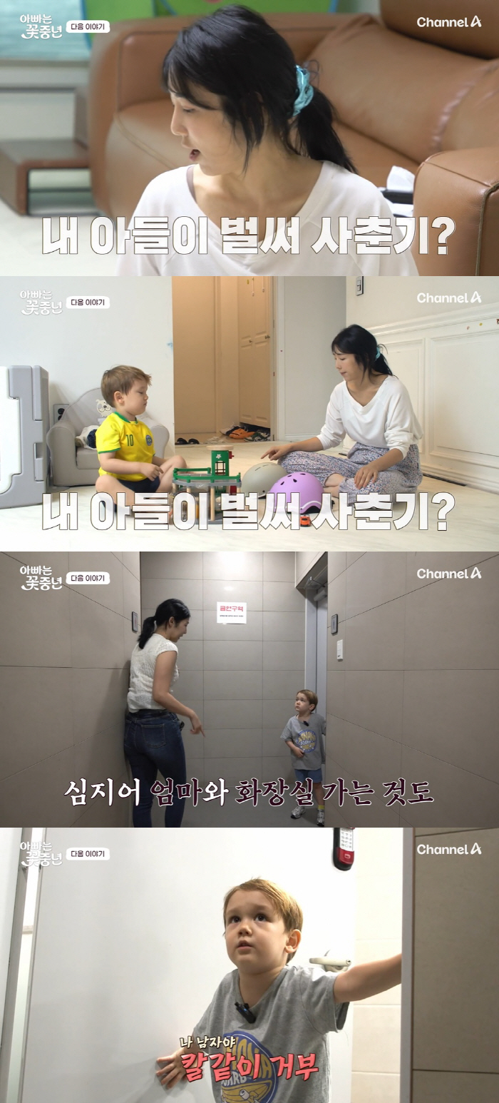 '비혼모' 사유리, 독박육아 결국 탈났다..子와 대치 "벌써 사춘기왔나"…