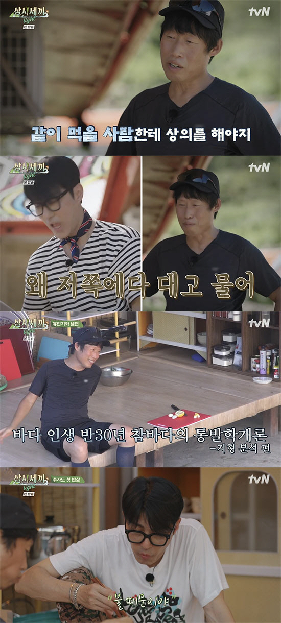 '삼시세끼'→'콩콩팥팥' 세계관 확장…이광수X도경수, 감자 식당 연다 […