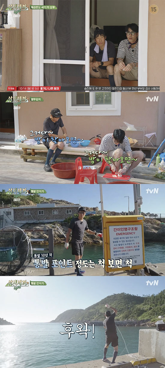 '삼시세끼'→'콩콩팥팥' 세계관 확장…이광수X도경수, 감자 식당 연다 […