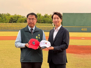 프로야구 롯데, 대만 타이난시와 스프링캠프 업무 협약